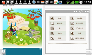 Android スクショ2