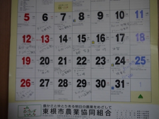 konngetunoyotei1-21.jpg