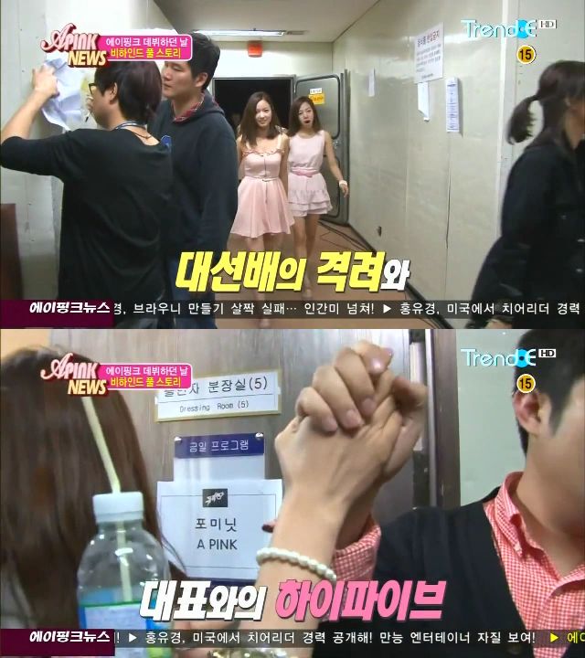 APink News E06_42
