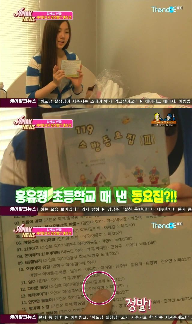 APink News E06_54