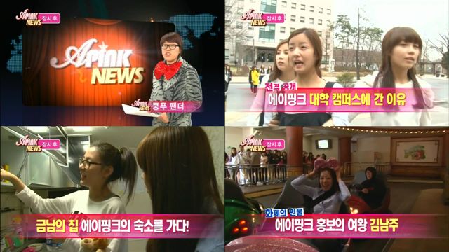 APink News E07(110506)_2
