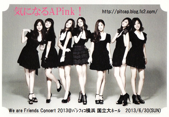 We are Friends Concert 2013_1