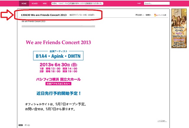 ②APink 2013_6