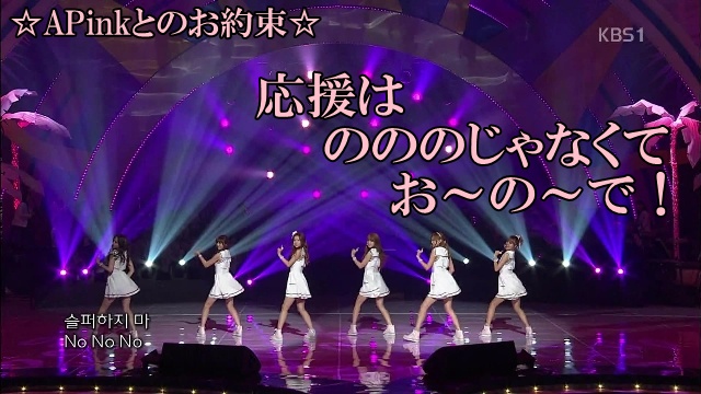 APink NoNoNo@Open Concert