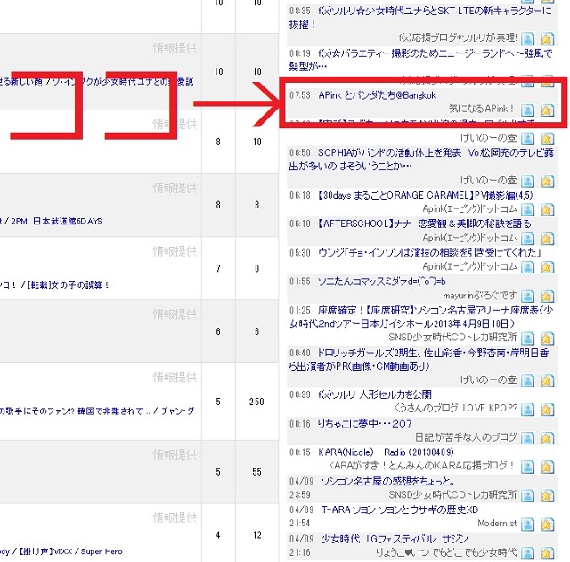 FC2BLOG20130410