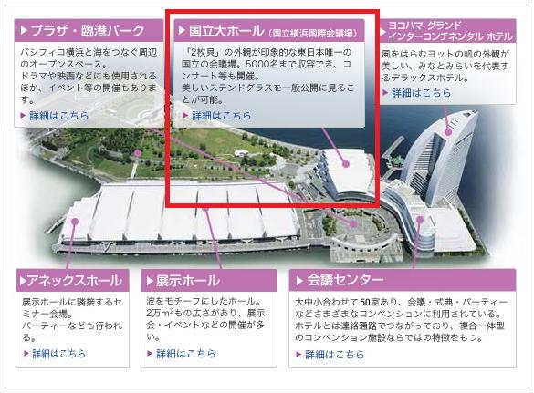 yokohama_convhall_1