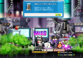 ミス!