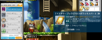 エキスパ!
