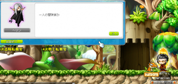 うしろ!うしろー