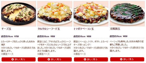 西日本では常識 お好み焼きが注文できる宅配ピザ3選 ピザの話題