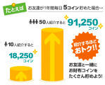 お財布.com