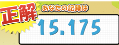 げん玉