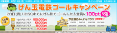 げん玉