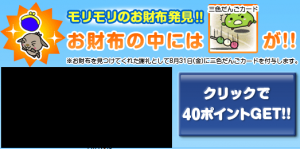 げん玉