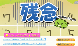 げん玉
