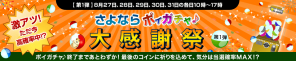ドル箱