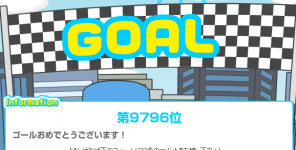 げん玉