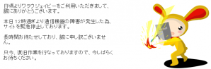 ワラウ