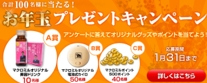 マクロミル