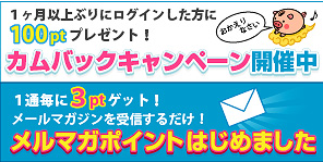 タメトク