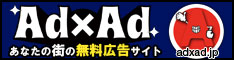 アドアド