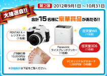 バリューコマース