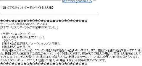 new_gendamakoukoku.jpg