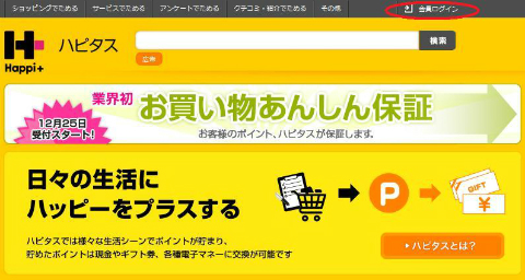 new_hapitasushop1.jpg