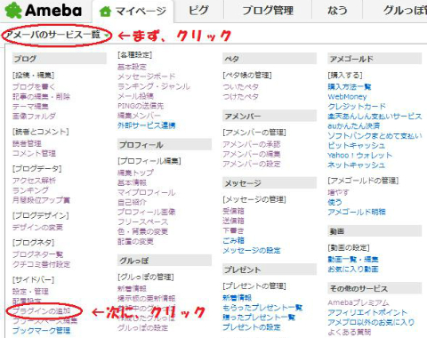 new_ninjaameburo.jpg