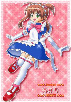 ジュエルペットてぃんくる11-b