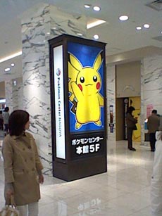 2013年3月23日 ポケモンセンターナゴヤ 02