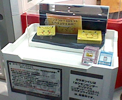 2013年3月23日 ポケモンセンターナゴヤ 20