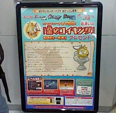 2013年3月23日 ポケモンセンターナゴヤ 21