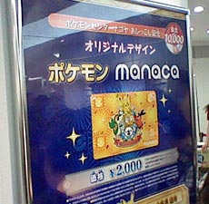 2013年3月23日 ポケモンセンターナゴヤ 22