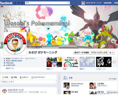 Facebook pokemorning