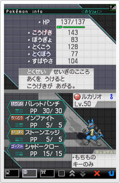 強力タッグポケモン ルカリオ 2