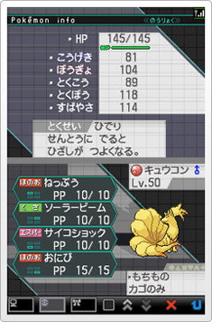 強力タッグポケモン キュウコン 2