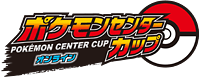 ポケモンセンターカップ 2012オータム