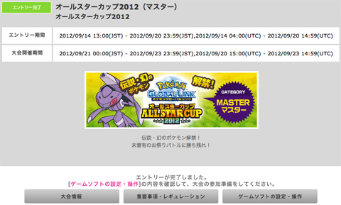 PGL Allstar Cup 2012 Entry