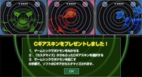 PGL Cギアスキン カントーカップ特典 2