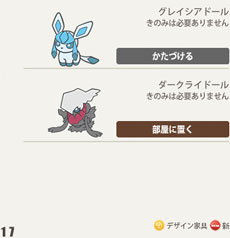 PGL ポケモンドール デオキシス ダークライ 4