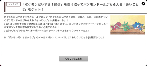 ポケモングローバルリンク ポケモンドール カイオーガ グラードン レックウザ 2