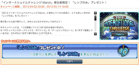 PGL レンブのみ Rowap Berry