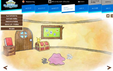 PGL ポケモン ゼクロム レシラム ドール 2