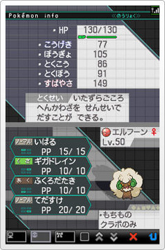 強力タッグポケモン エルフーン 2