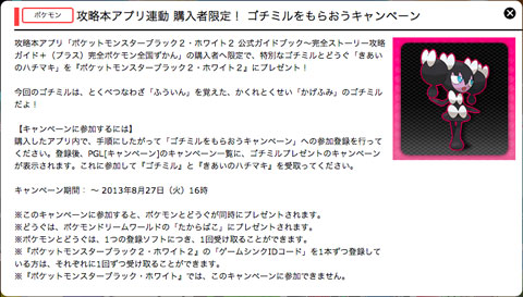 イーブイカップ ポケモンドールをget ポケモングローバルリンク ポケモン ブログ わさび S Blog Pokemorning