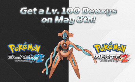 北米版 ポケモン Wi-Fi配信 デオキシス 2013年5月8日