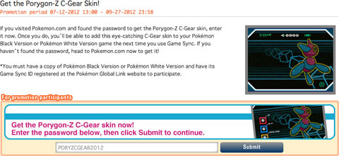 PGL US PORYGON CGEAR 1