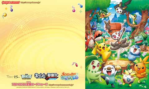 ポケモン カレンダー壁紙 メロエッタ Meloetta