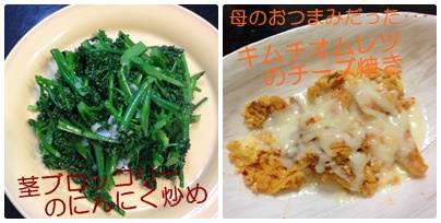 茎ブロッコリーとキムチオムレツ
